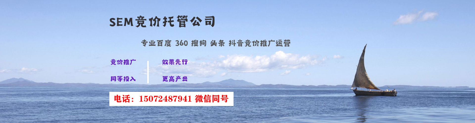 香洲百度竞价运营